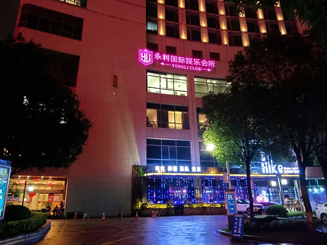 福建龙岩永利国际娱乐会所